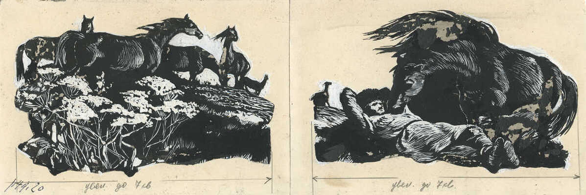 Пономаренко Павел Григорьевич. Полный комплект, 26 иллюстраций, 1 форзац к кн.: Алиева А.И., Кардангушев З.П. Кабардинские народные сказки: [Для мл. возраста] / Пересказали и обраб. А. Алиева и З. Кардангушев [Рис. П. Пономаренко]. 3-е изд. М.: Дет. лит., 1980. 127 с.: ил.; 22 см